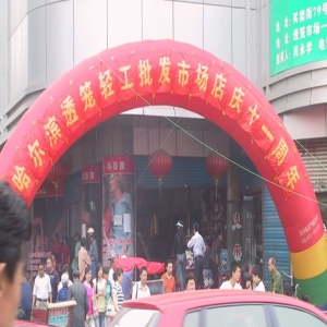 <strong>黑龙江大庆繁荣美容美发用品批发</strong>