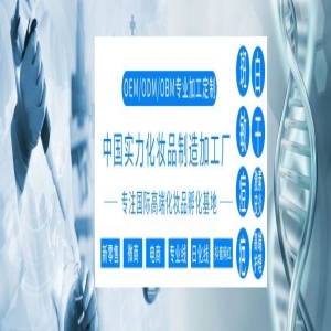 <strong>卢医化妆品专业的线效来源厂家,OEM贴牌加工</strong>