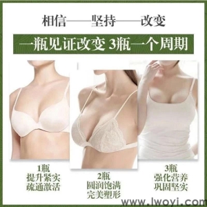 丰胸按摩手法教程