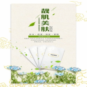 <strong>完善国际-完美名媛®玻尿酸补水面膜 </strong>