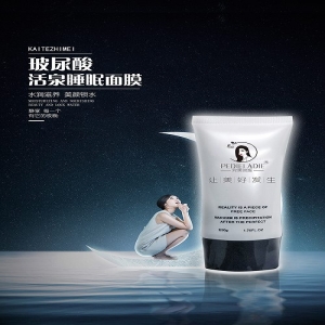 <strong>完善国际-完美名媛®玻尿酸活泉睡眠面膜</strong>