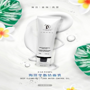 <strong>完善国际-完美名媛®海洋平衡洁面乳</strong>