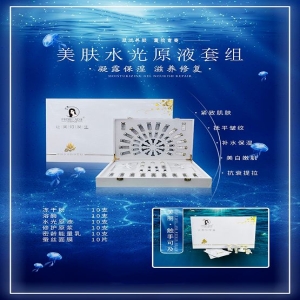 <strong>完善国际-完美名媛®美肤水光原液套组</strong>