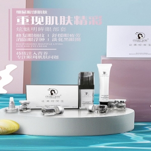 <strong>完善国际-完美名媛®炫魅明眸眼部（15件套）</strong>