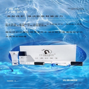 <strong>完善国际-完美名媛®寡肽修护套盒</strong>