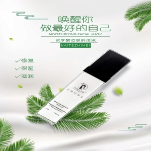 <strong>完善国际-完美名媛®玻尿酸活泉肌理液</strong>