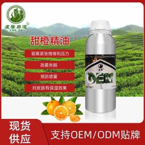 <strong>单方精油甜橙</strong>