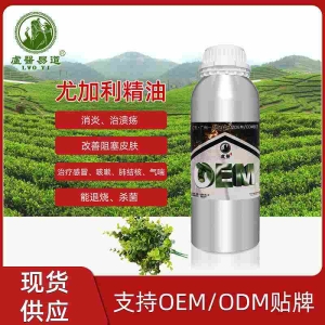 澳洲尤加利单方精油EucalFptus