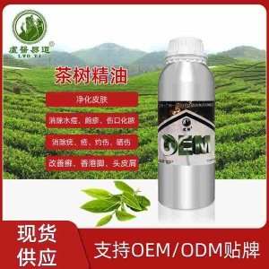 <strong>澳洲茶树单方精油Tea-Tree</strong>