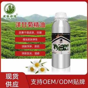 罗马洋甘菊/德国蓝甘菊Chamomile,roman