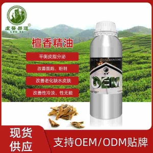 东印度/中国檀香Sandalwood