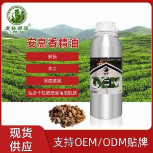 泰国安息香单方精油Benzoin