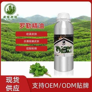 印尼罗勒单方精油Basil