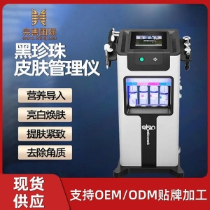 <strong>韩国黑珍珠大气泡皮肤管理综合仪器面部清洁紧致提升美容院导入仪</strong>
