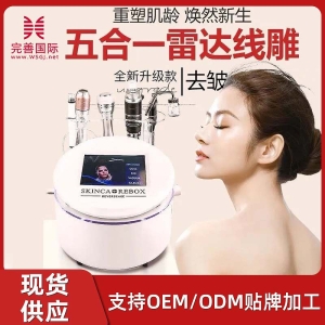 <strong>韩国五头雷达线雕仪带气泡 精雕无痛无针美塑美容仪 面部提拉祛皱</strong>