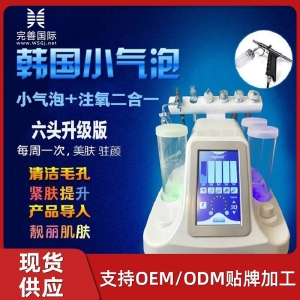<strong>超微六头小气泡 吸黑头 皮肤清洁 美容仪 韩国小气泡家用美容仪器</strong>