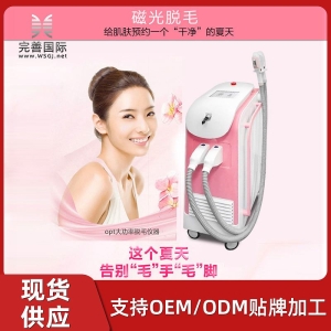 <strong>360磁光嫩肤仪冰点净肤仪无痛无创E光美容仪器美容院用OPT</strong>