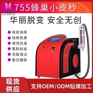 <strong>台式皮秒机激光祛斑无创洗眉机洗纹身脱毛仪小皮秒嫩肤仪美容仪器</strong>