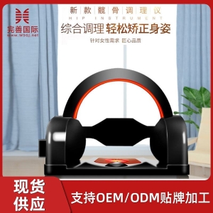 <strong>升级髋骨仪产后修复骨盆卵巢保养臀部胯骨矫正盆底肌修复仪美容院</strong>