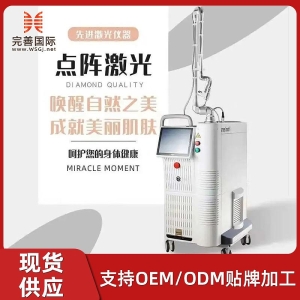 <strong>欧洲之星点阵激光美容仪4D淡化痘印坑疤痕妊娠纹私密美容院专用</strong>