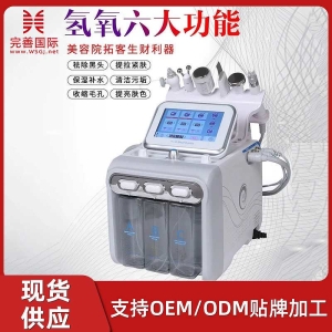 <strong>氢氧小气泡白色款 氢氧小气泡 新款氢氧小气泡 白色氢氧小气泡</strong>