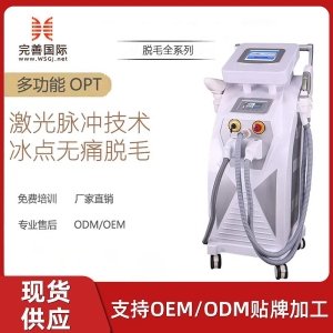 <strong>双屏多功能opt 三合一opt冰点嫩肤仪无痛去毛激光洗眉洗纹身多功能E光美容仪IPL</strong>