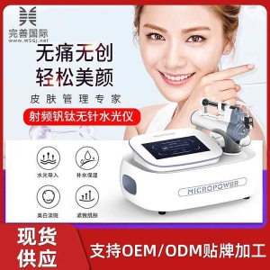 <strong>韩国三代钒钛微晶微动无创水光补水美白嫩肤无针导入射频美容仪器</strong>