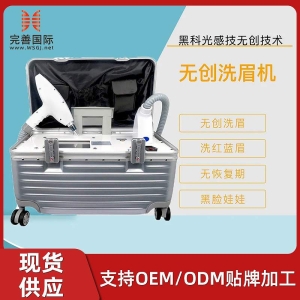 <strong>无创洗眉机激光洗纹身机器便携式拉杆箱小型皮秒去斑仪器美容院</strong>