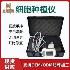 <strong>细胞种植仪外泌体水光射频导入深度补水美白嫩肤皮肤管理美容仪器</strong>