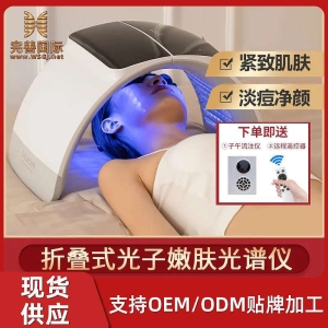 <strong>折叠七彩光LED光谱仪美容仪器红蓝光祛痘仪美容院家用光子嫩肤仪</strong>