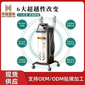 DPL光子嫩肤仪美白嫩肤提亮肤色祛痘淡化红血丝双手柄美容仪器