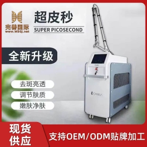 <strong>超皮秒仪器755蜂巢皮秒激光扫斑洗眉洗纹身美容院机器</strong>