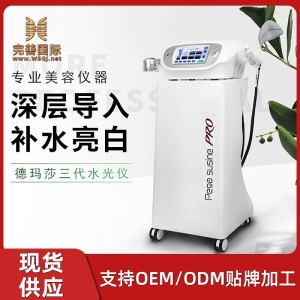 <strong>德玛莎三代无创水光针美容院仪器水光仪负压水光机补水嫩肤</strong>