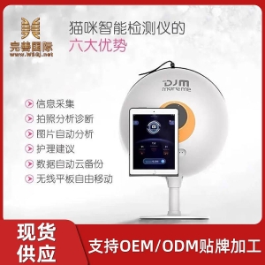 <strong>二代猫咪皮肤检测仪抗衰护肤项目面部分析新店拓客仪器肌肤诊断</strong>