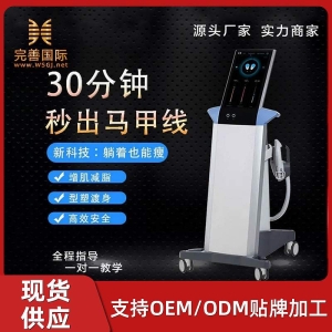 <strong> 点赞踩 英国增肌减肥仪美修斯 塑形燃脂增肌懒人仪器</strong>