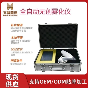 <strong>韩国箱式无针雾化仪无创雾化微雕美容导入仪全自动雾化导入仪HOT</strong>