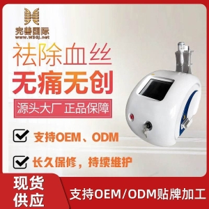 <strong>980nm激光辅助祛红血丝仪器去红脸面部扫除净化净丝仪红血丝仪器</strong>