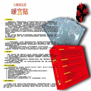<strong>暖宫贴/6贴/盒</strong>