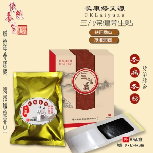 <strong>三九贴/30贴/盒</strong>