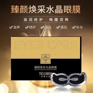 <strong>臻颜焕采水晶眼膜/5对/盒</strong>