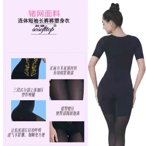 <strong>柔丝•挺美纯进口鍺网面料/黑色/肤色/中袖长裤</strong>