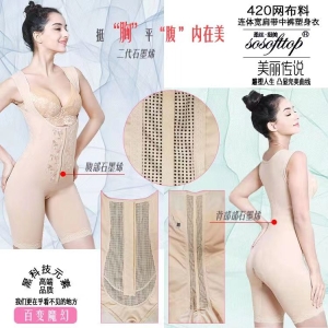 <strong>柔丝•挺美纯进口鍺网面料/连体</strong>