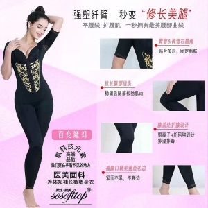 <strong>柔丝挺美医美面料体雕量子健康体模（只有黑色）</strong>