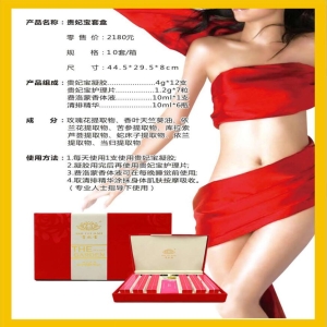 私密套盒/产品名称：贵妃宝套盒/抑菌，消炎等