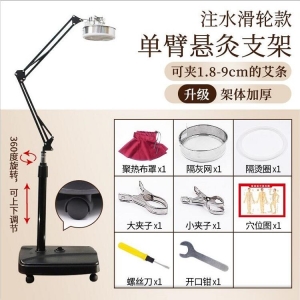 艾灸架/悬灸架/家用雷火灸神器/立式艾灸支架/熏蒸仪器/艾条美容院器具