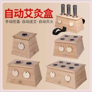 竹制艾灸盒/艾灸仪器/悬灸盒/随身灸/艾灸罐器具